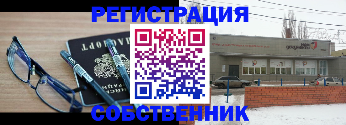 прописка штамп в Хабаровске