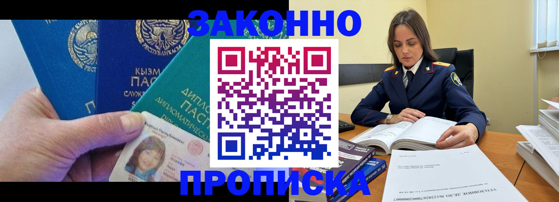 регистрация в Хабаровске